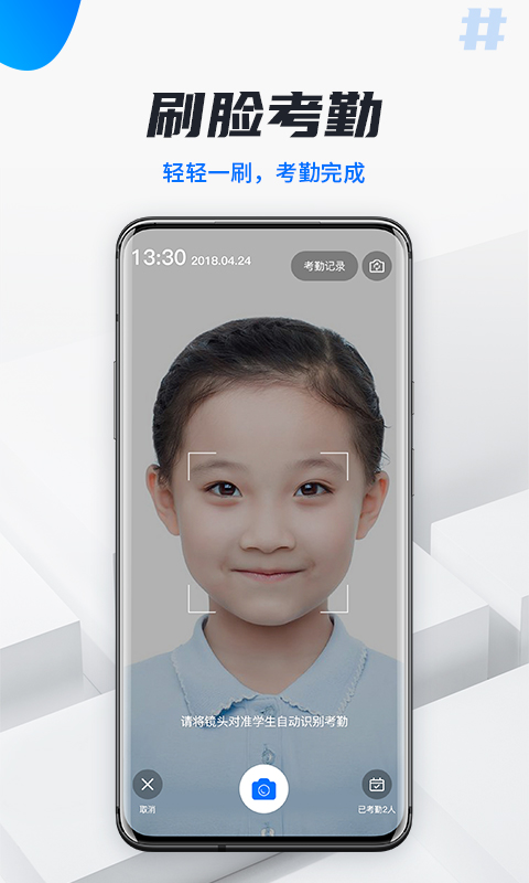 校宇宙教师端截图