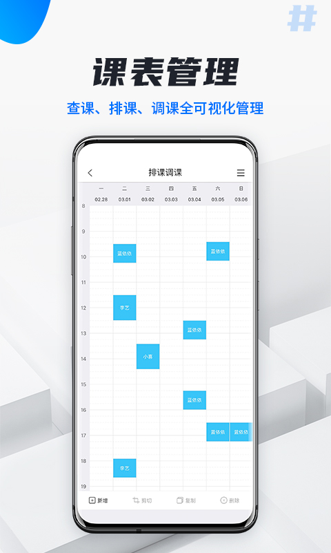 校宇宙教师端截图