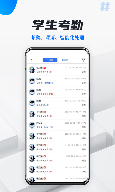 校宇宙教师端截图