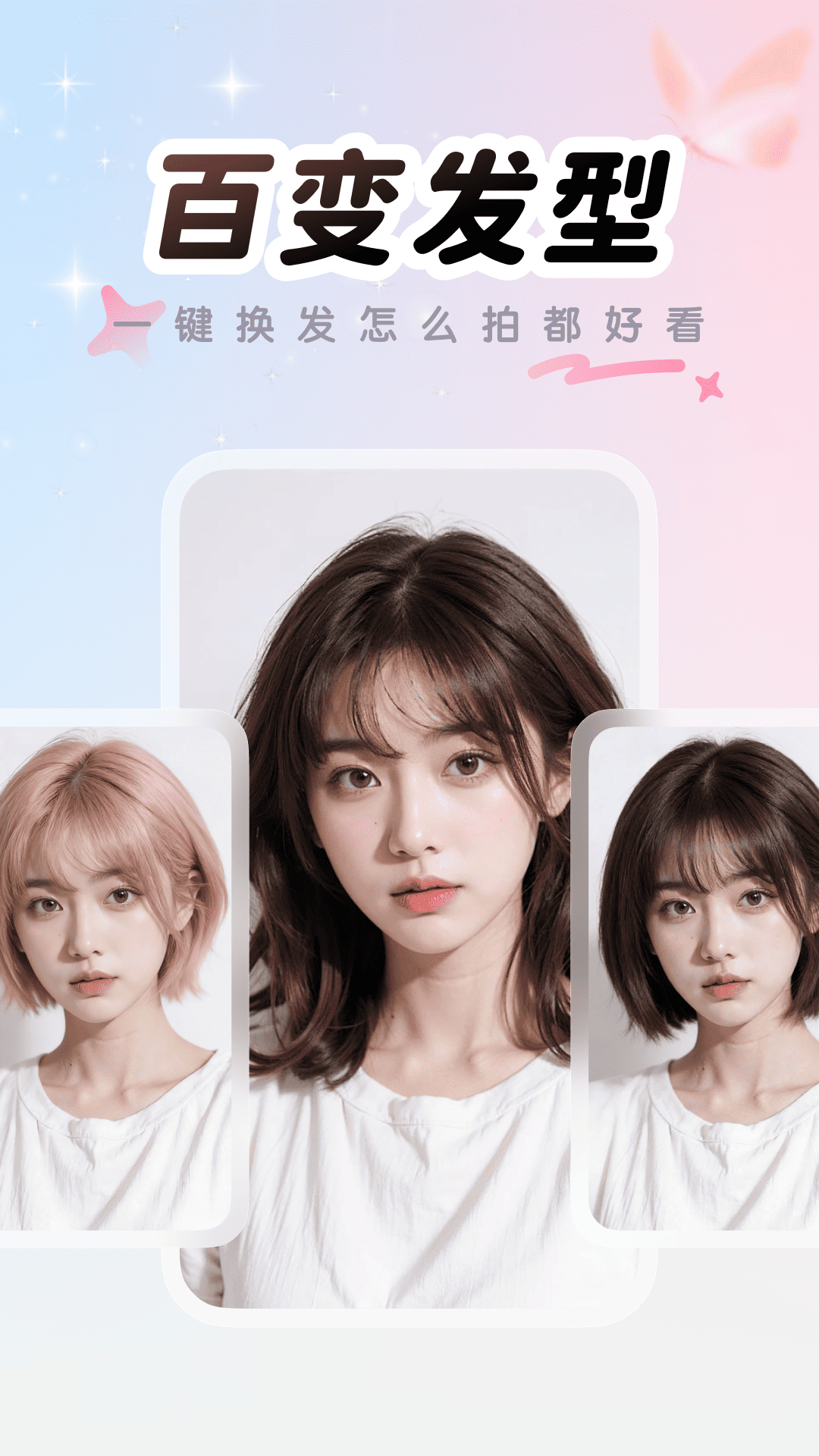 美颜P图截图
