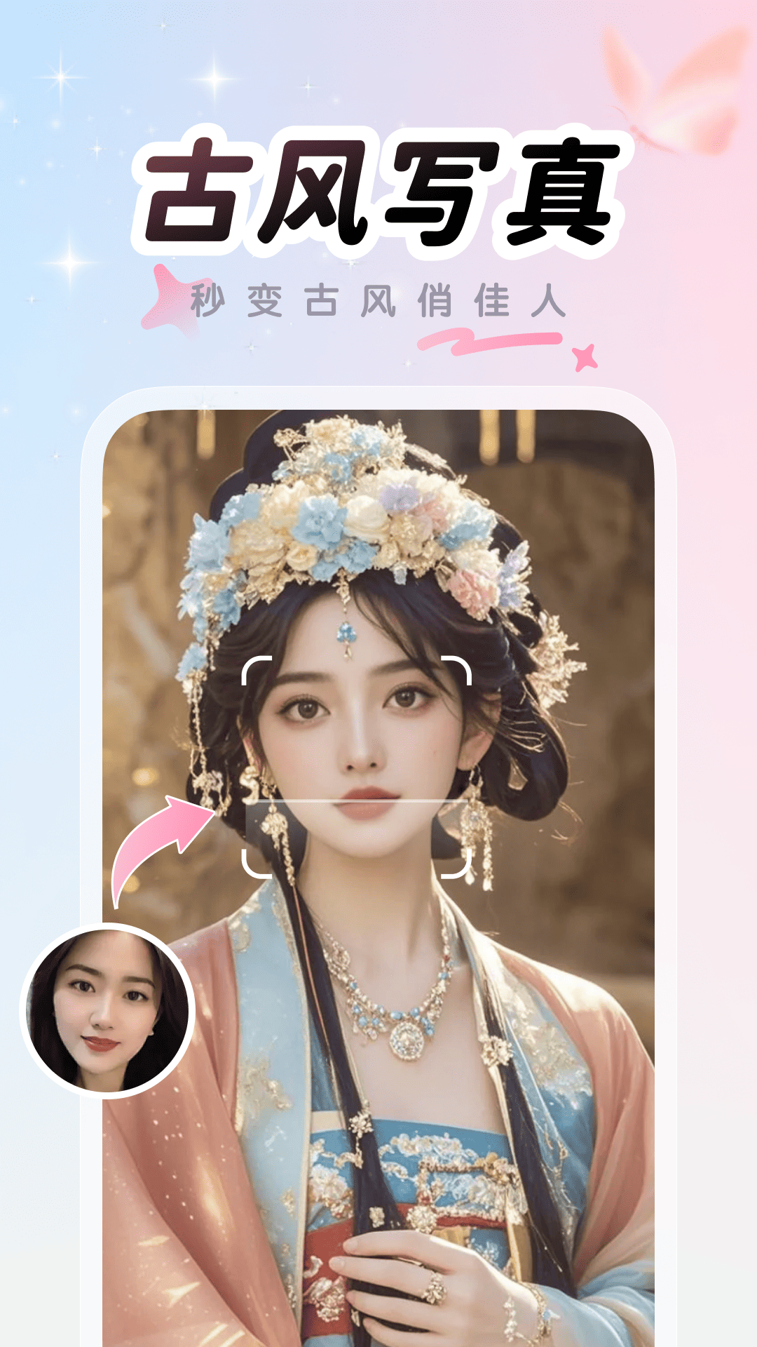 美颜P图截图