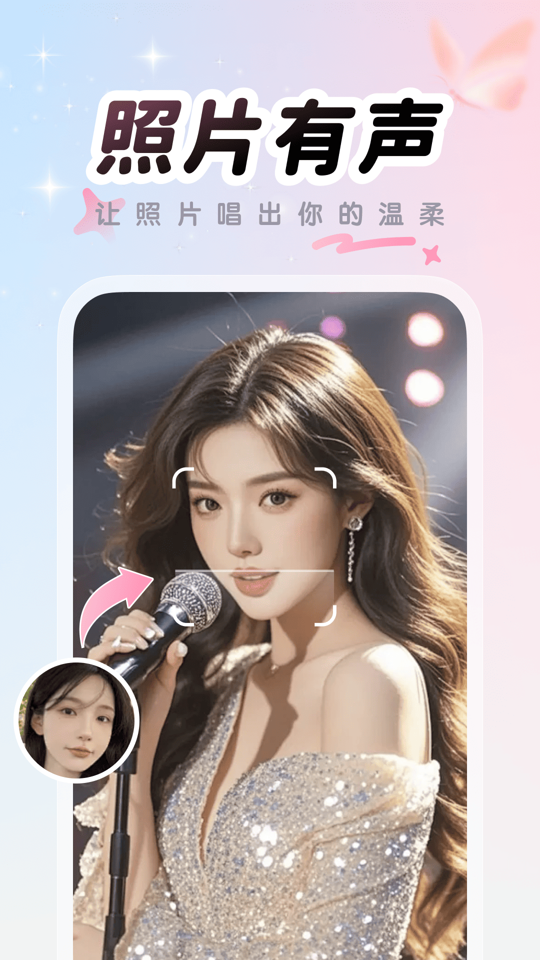 美颜P图截图