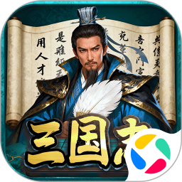 三国志战棋天下