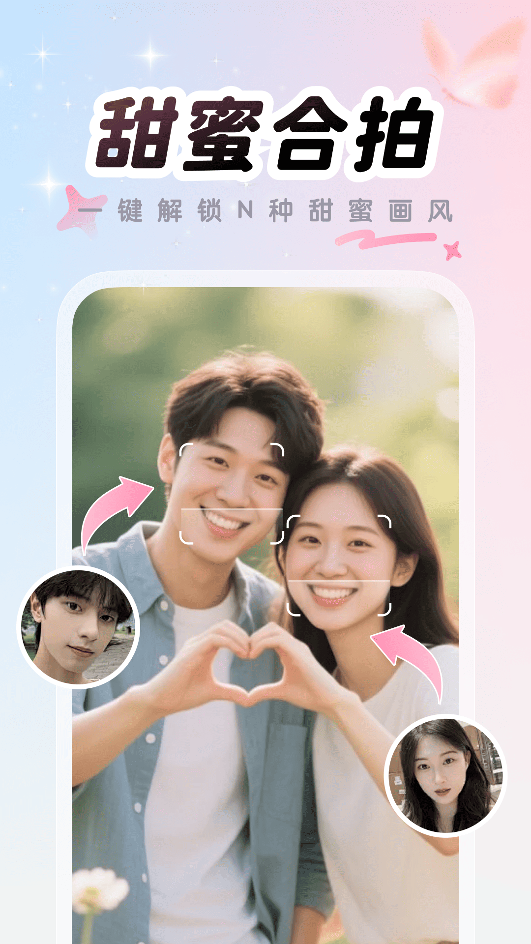 美颜P图截图