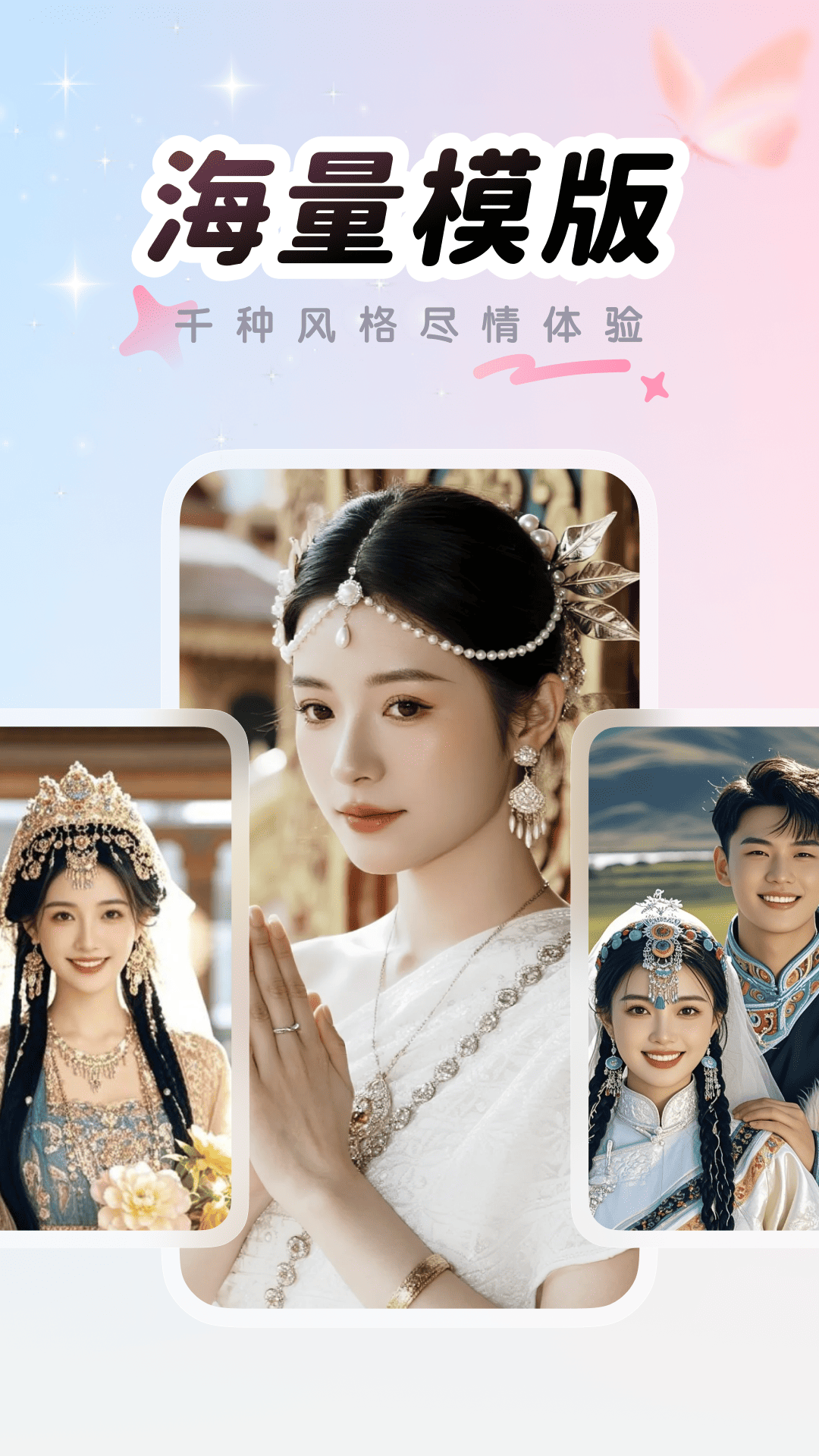 美颜P图截图