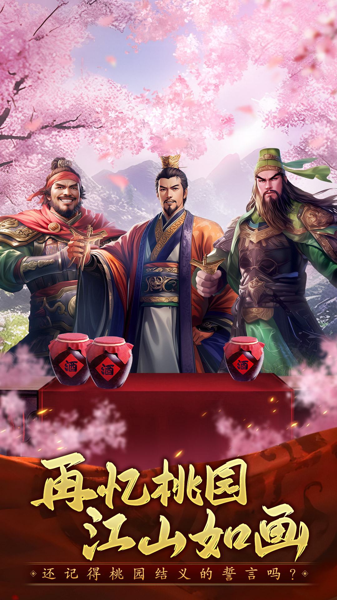 三国志战棋天下截图
