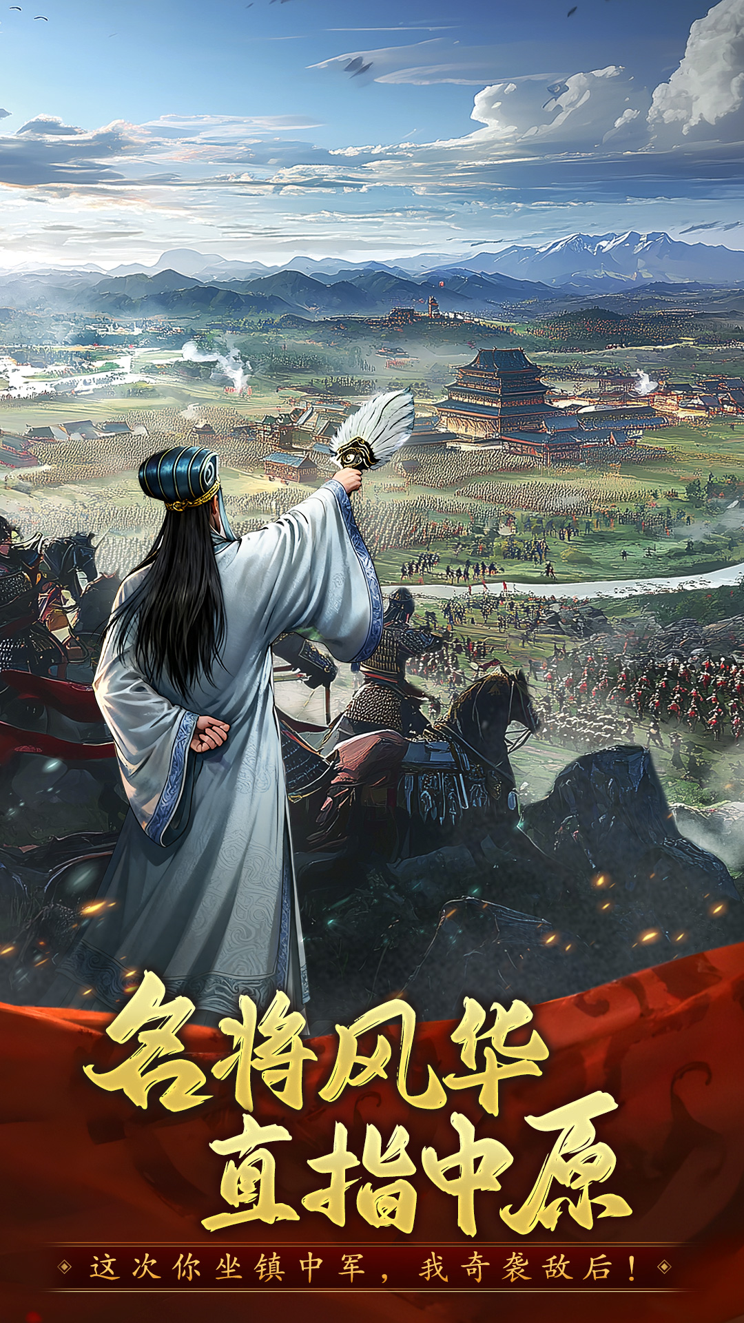 三国志战棋天下截图