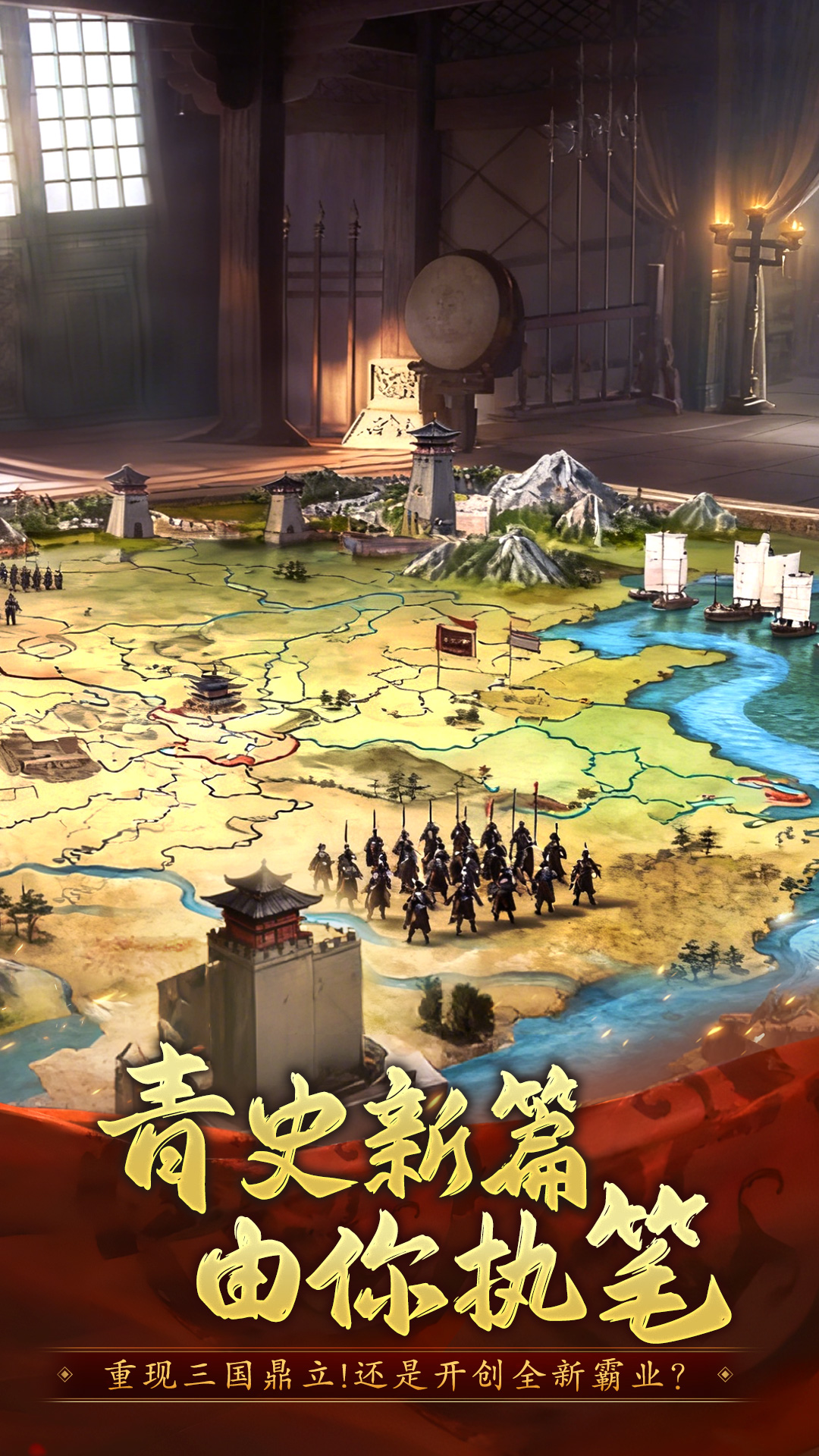 三国志战棋天下截图