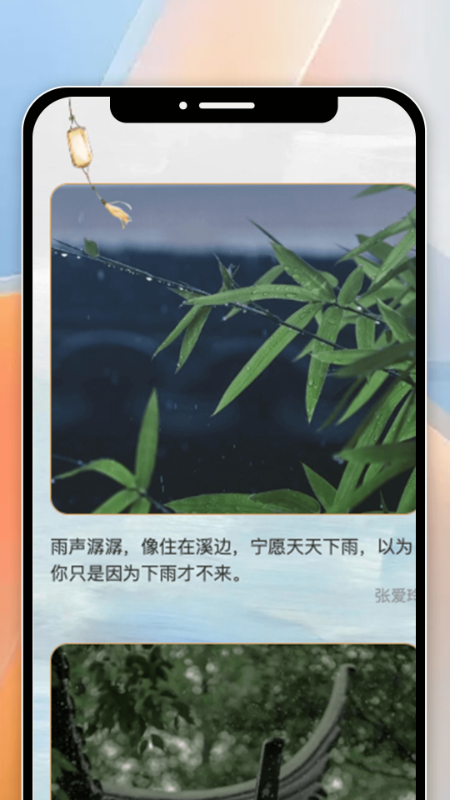 美言畅看截图
