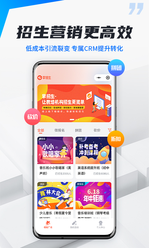 校宇宙机构端截图