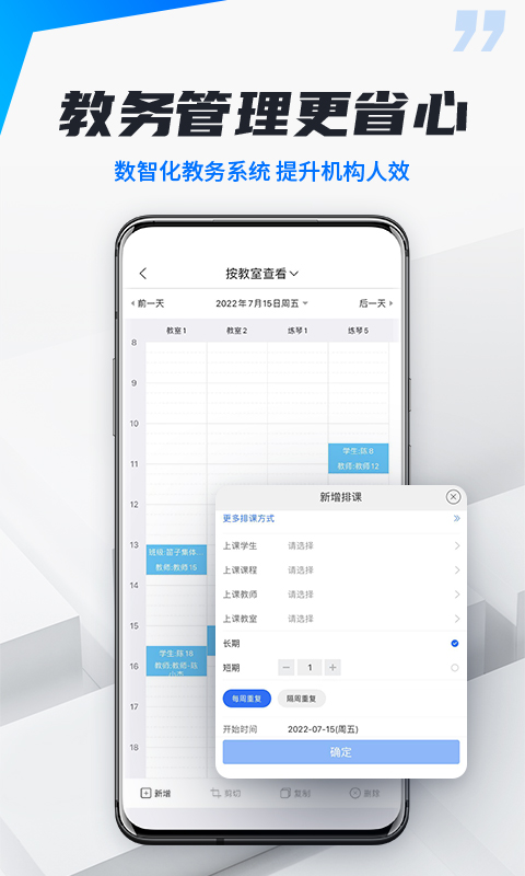校宇宙机构端截图