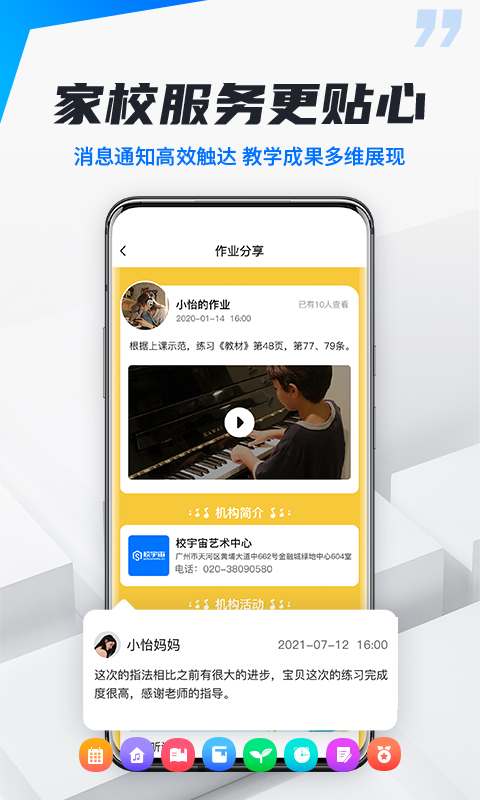 校宇宙机构端截图