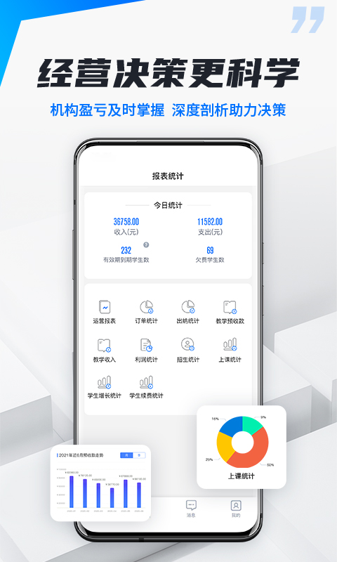 校宇宙机构端截图