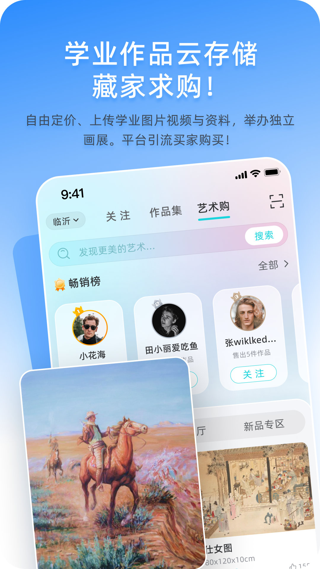 美学校园截图