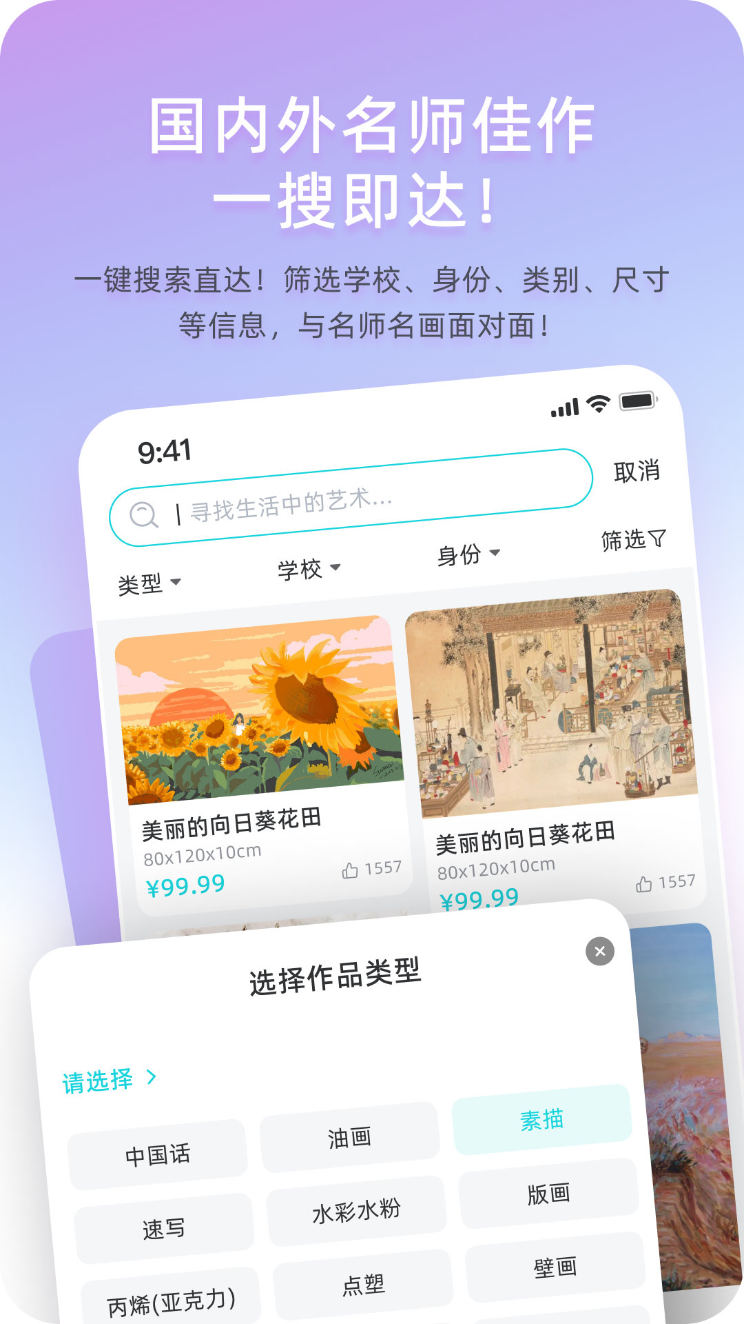 美学校园截图
