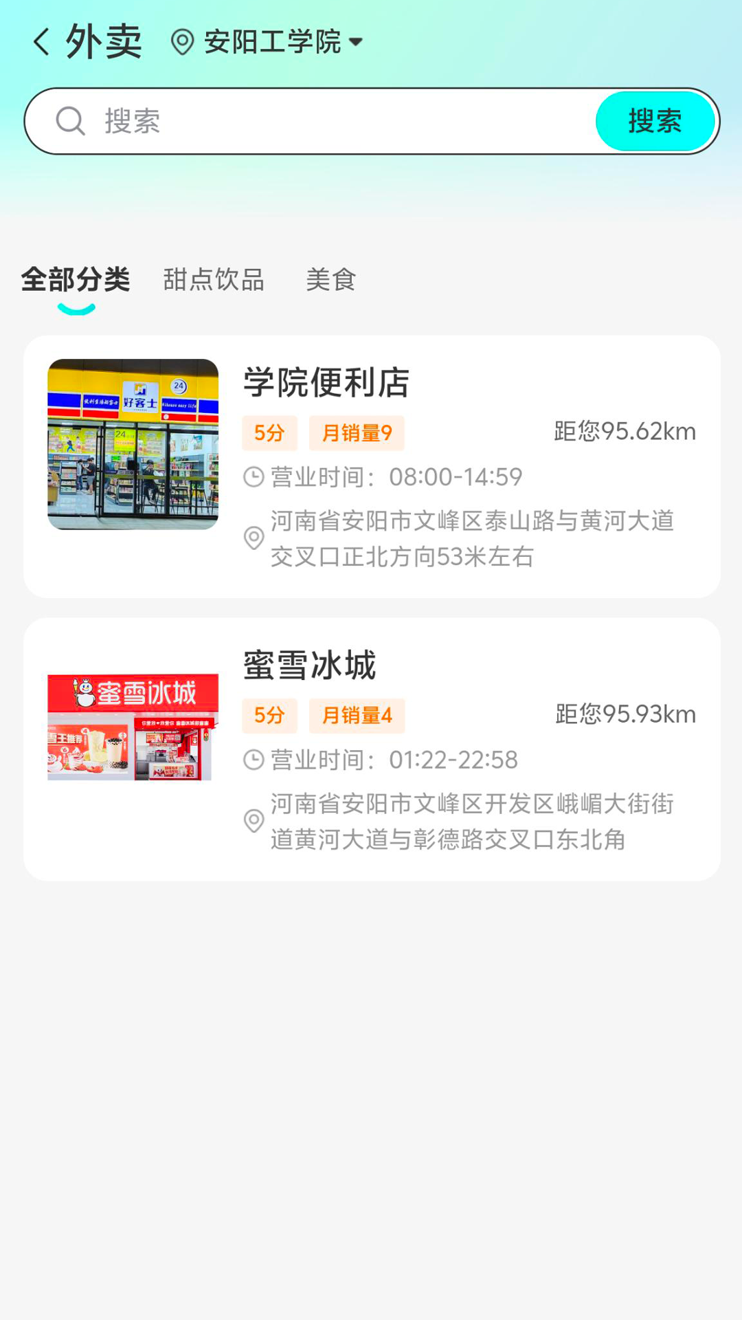 校友引力截图