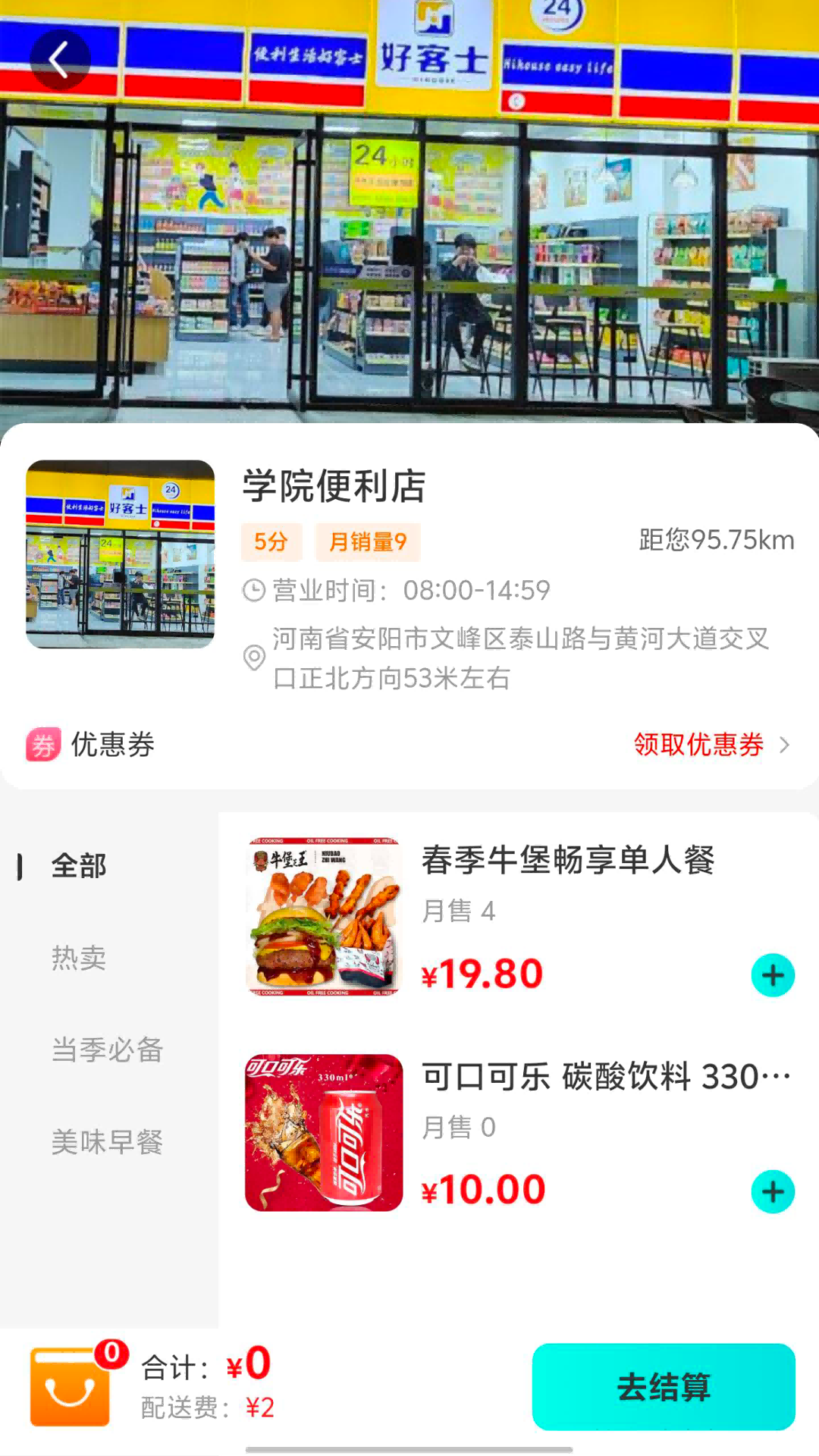 校友引力截图