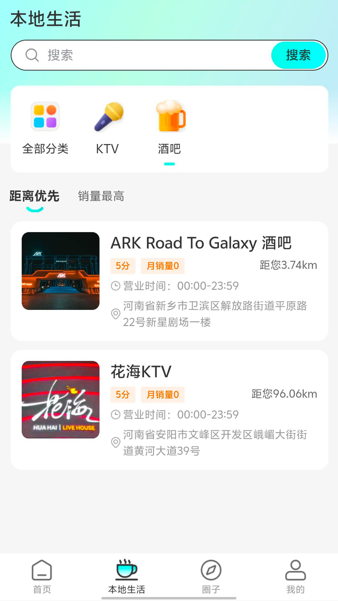 校友引力截图