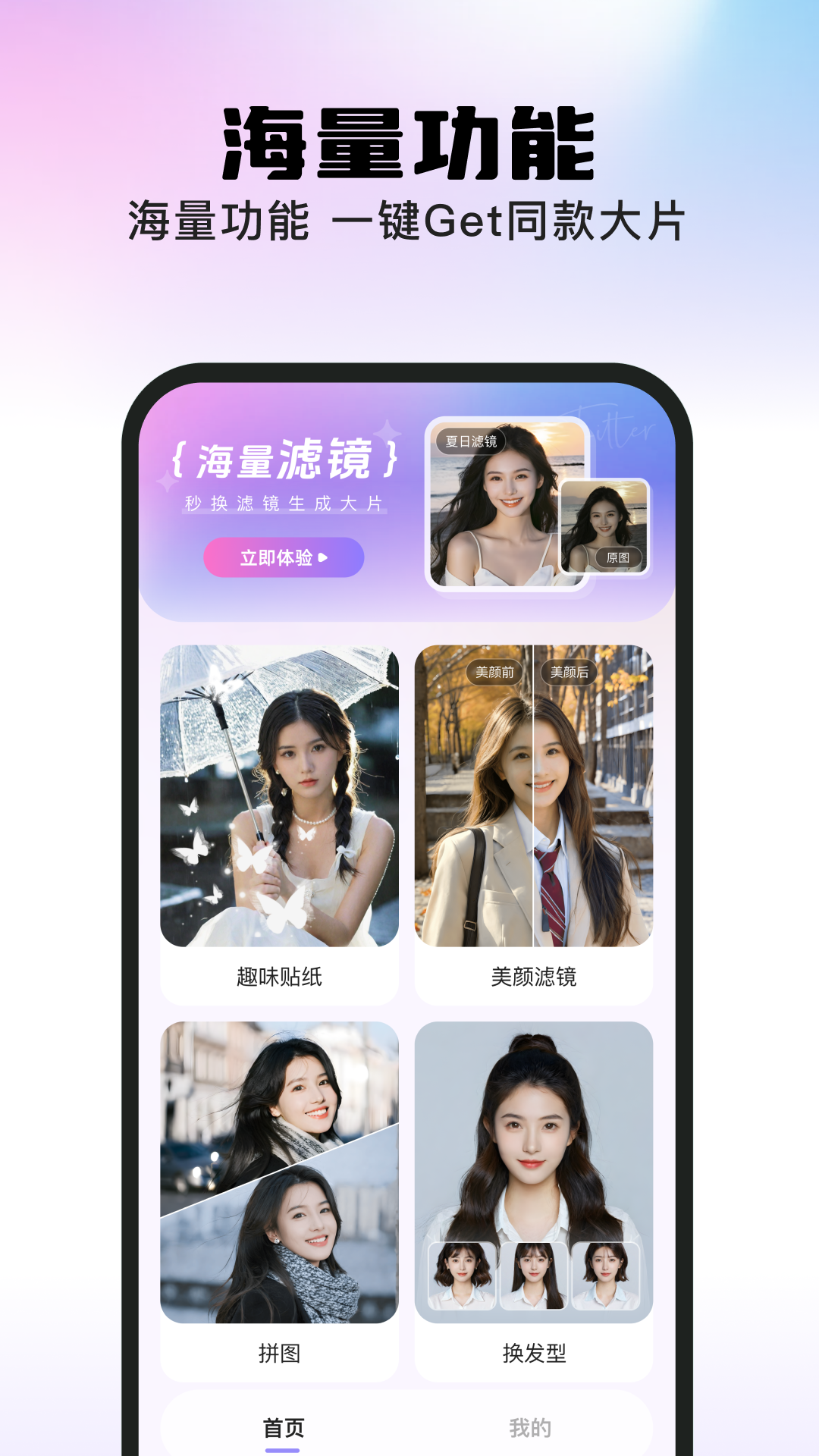 截图