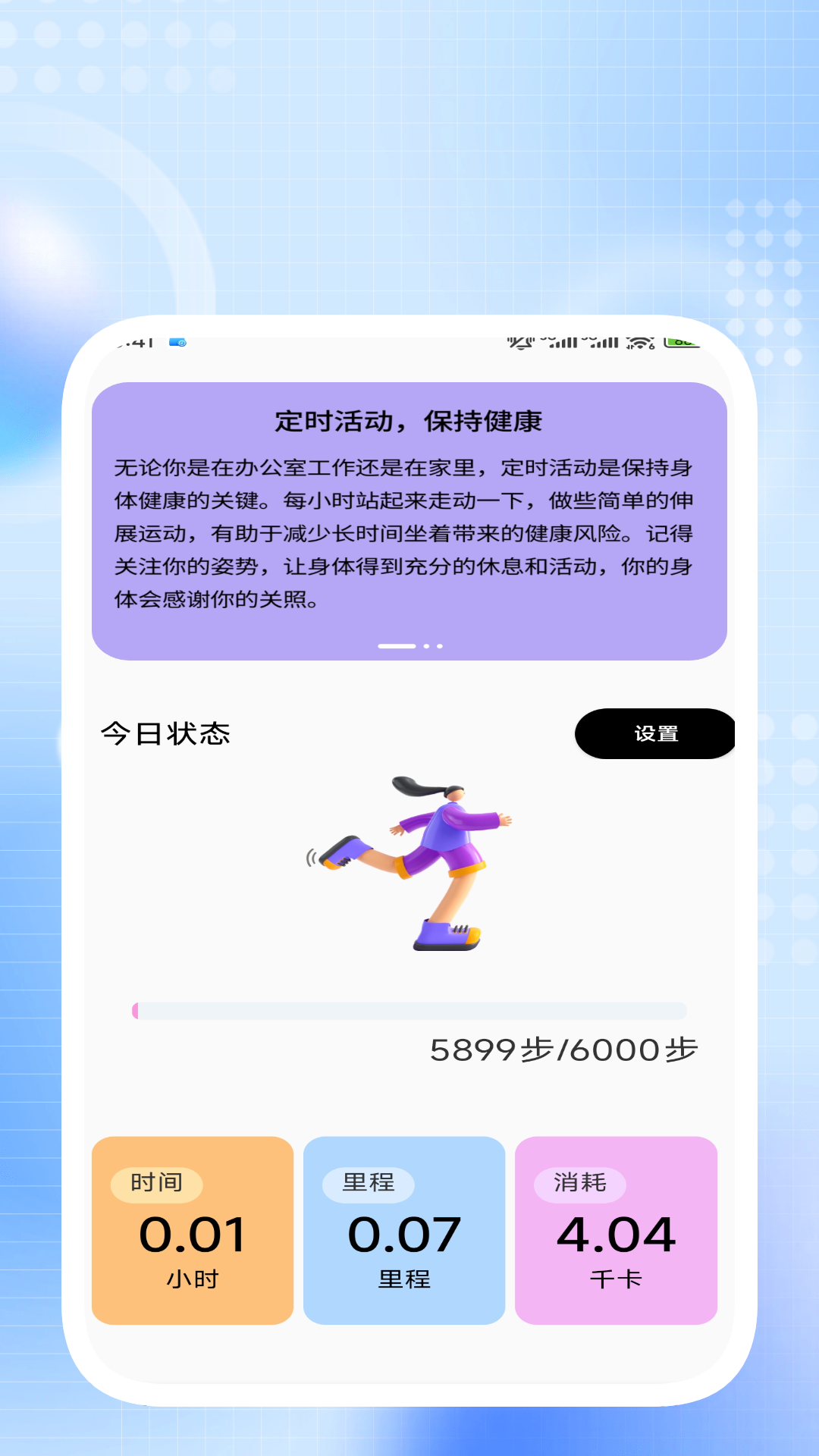 泡泡畅行截图