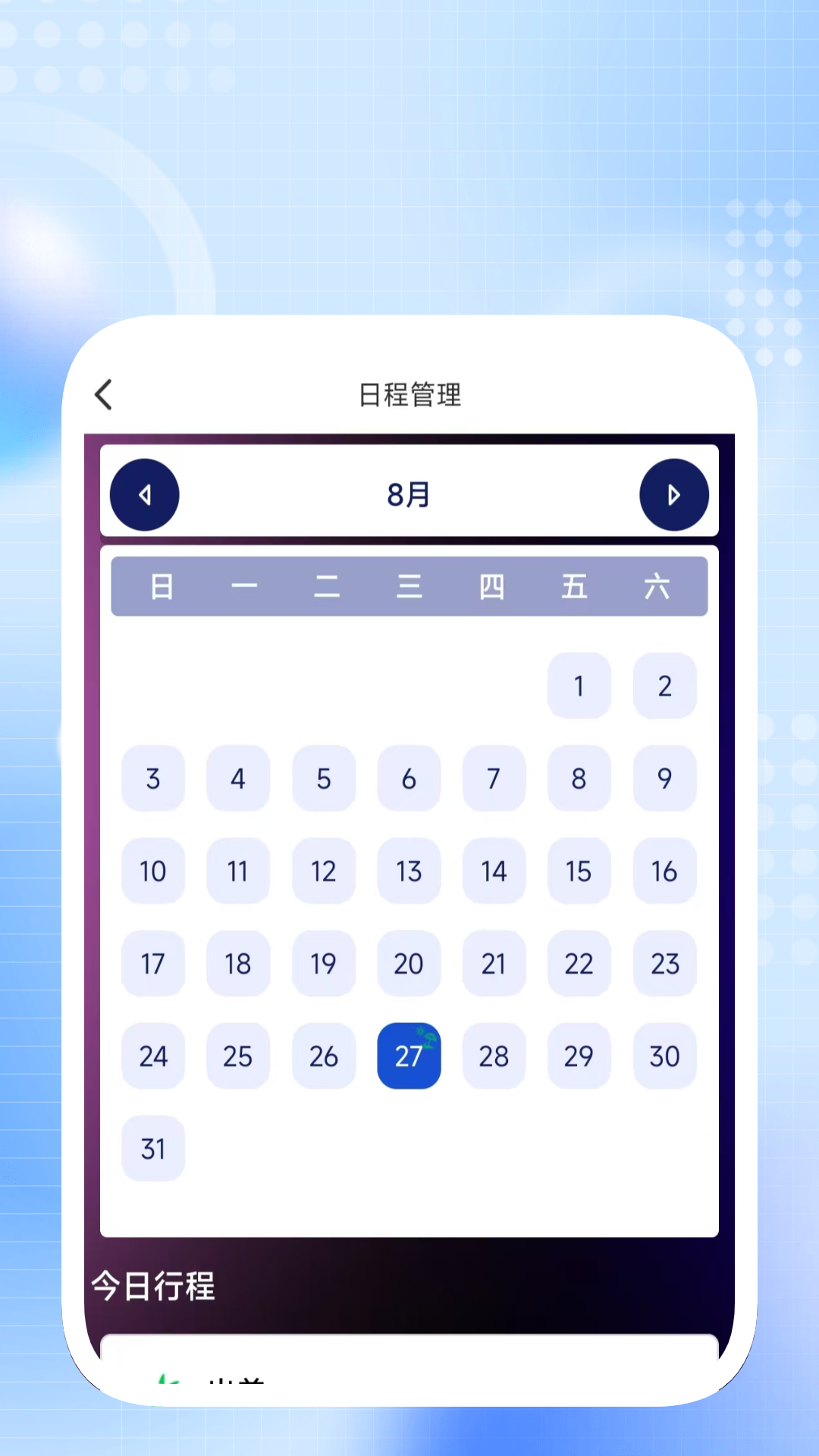 泡泡畅行截图