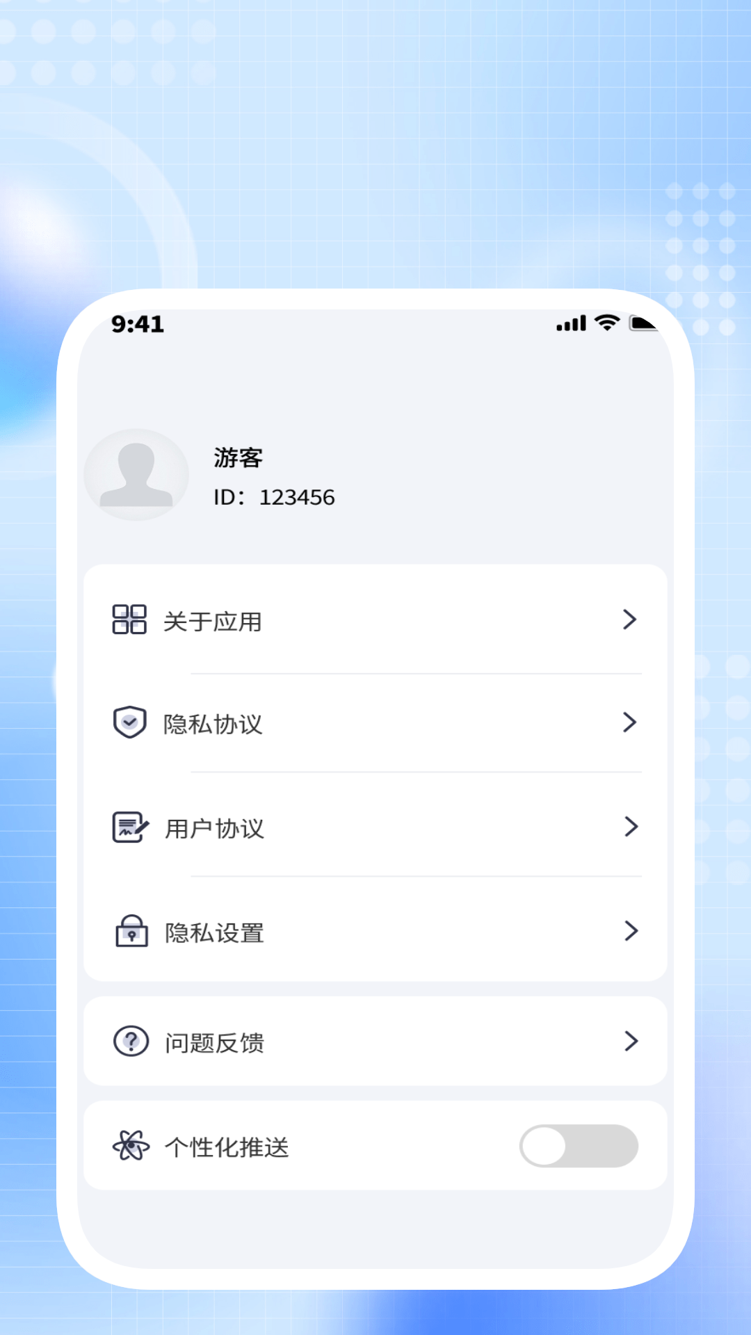 泡泡畅行截图