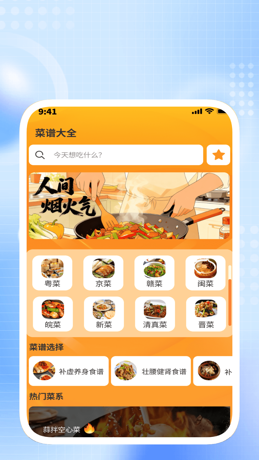 泡泡畅行截图