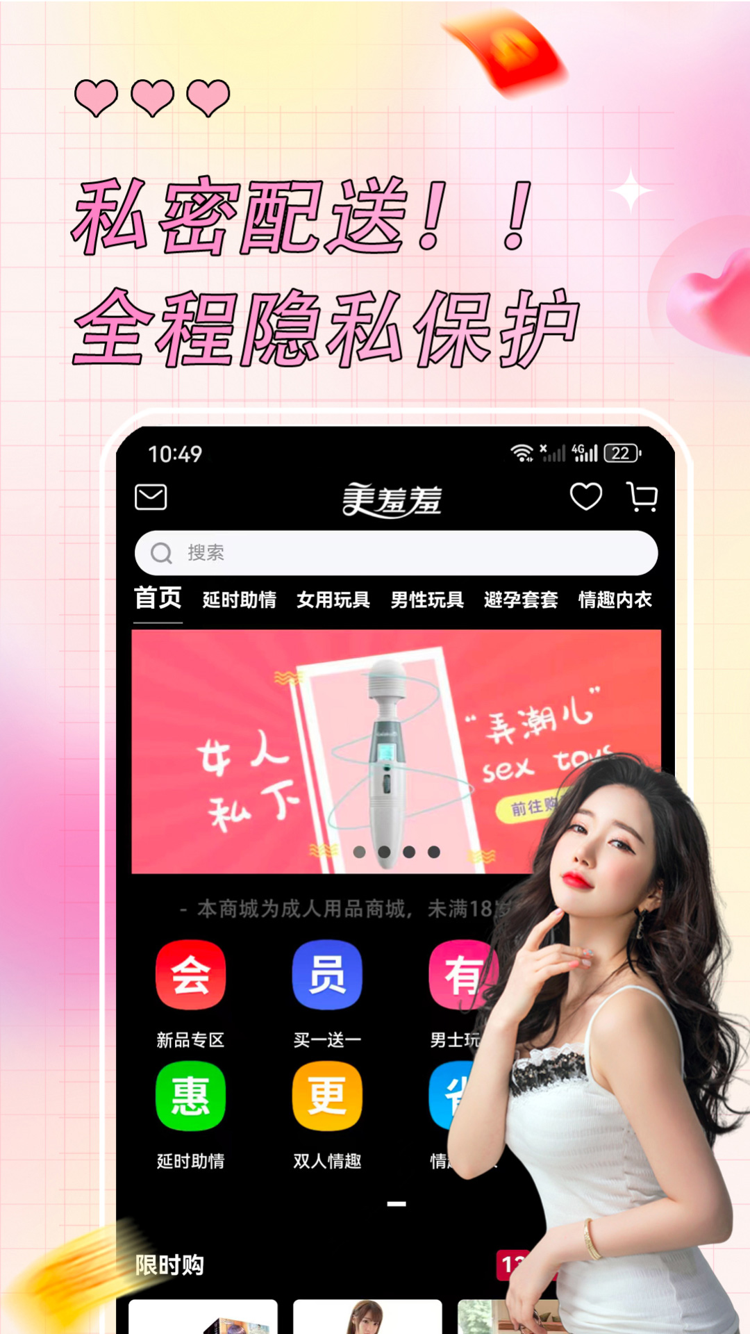 美羞羞截图
