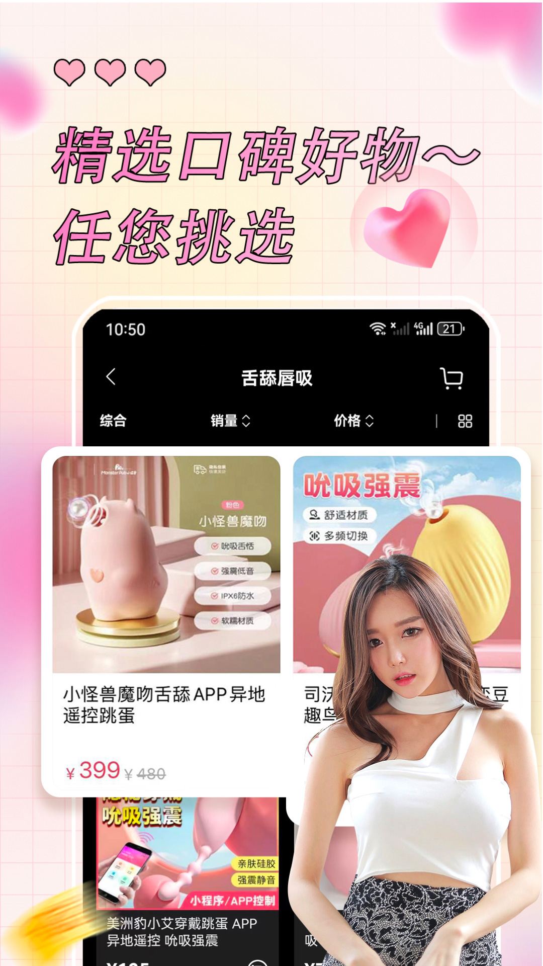 美羞羞截图