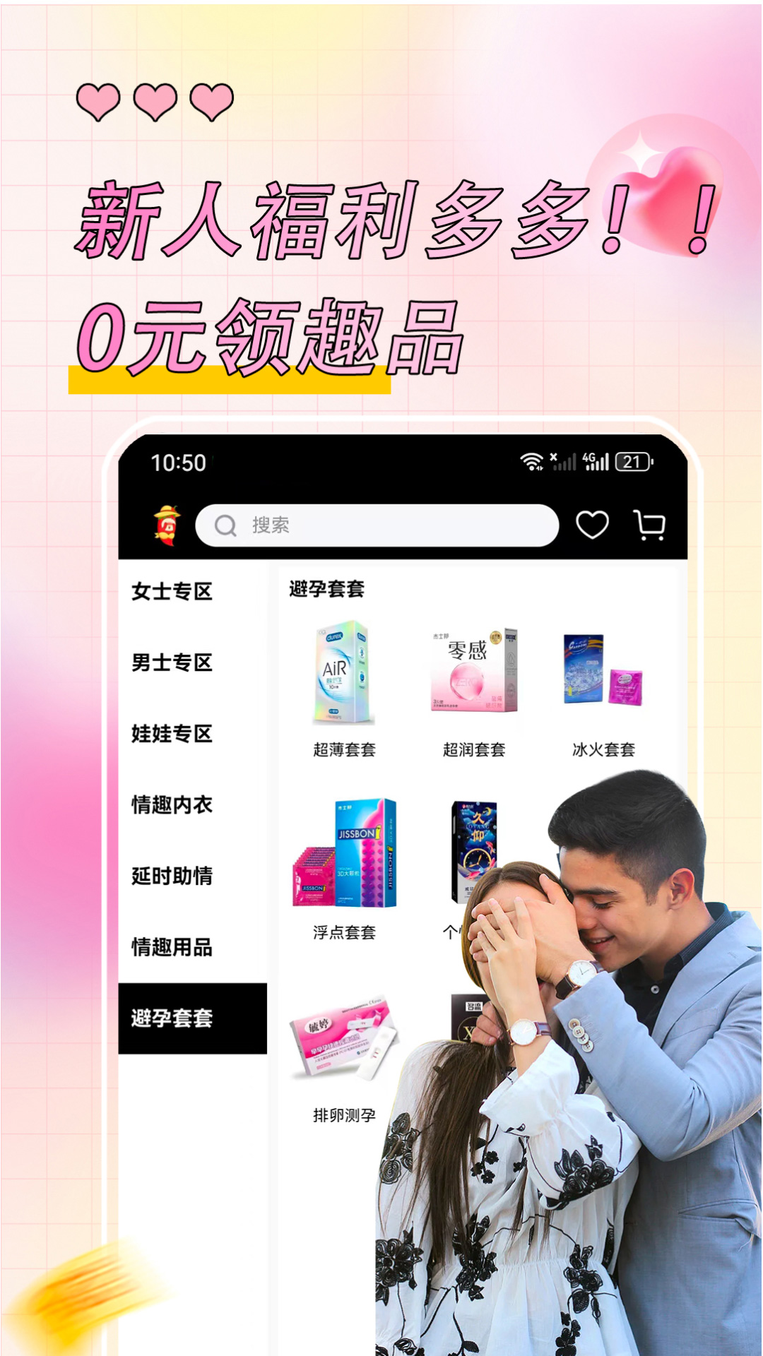 美羞羞截图