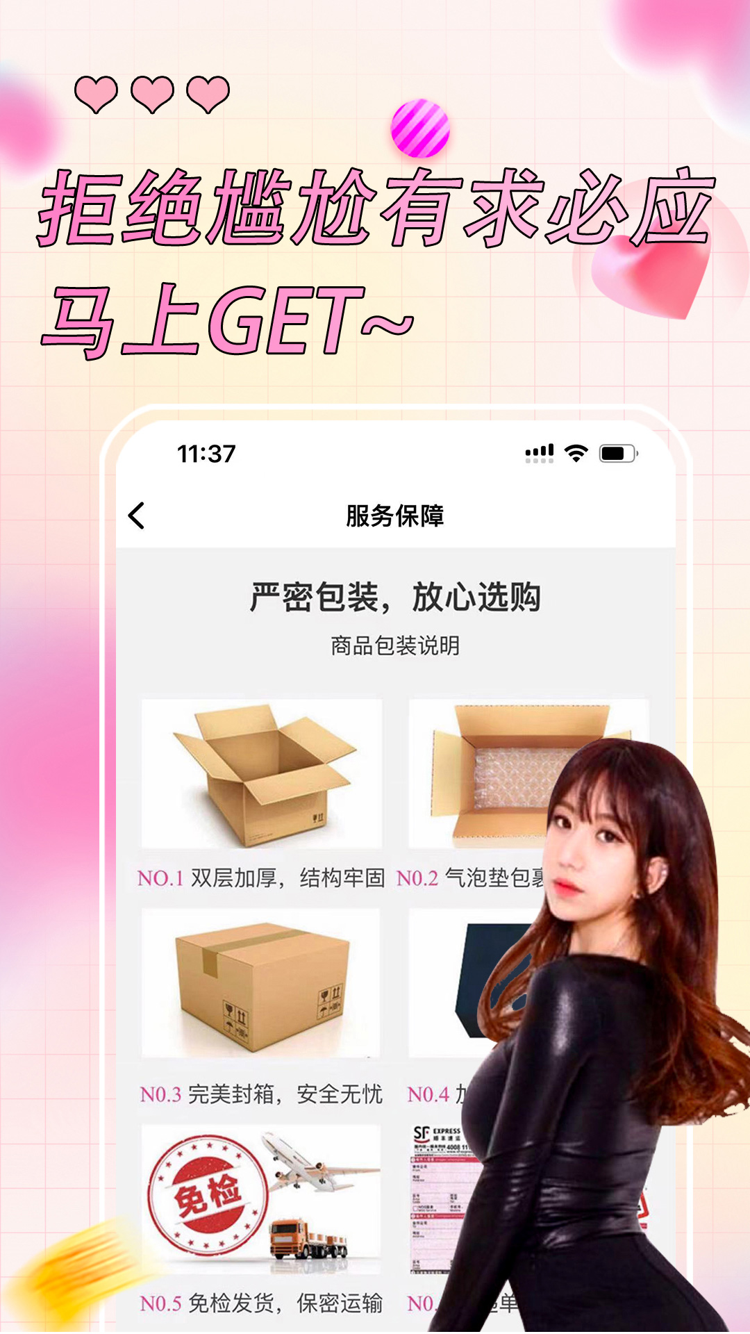 美羞羞截图
