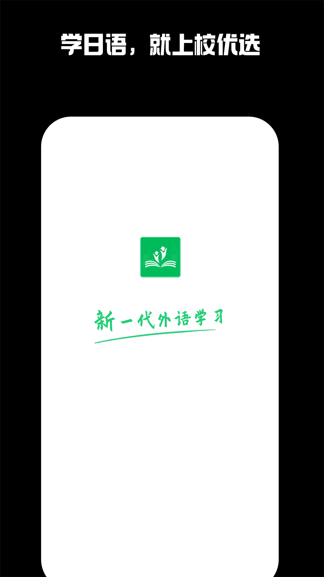 校优选截图