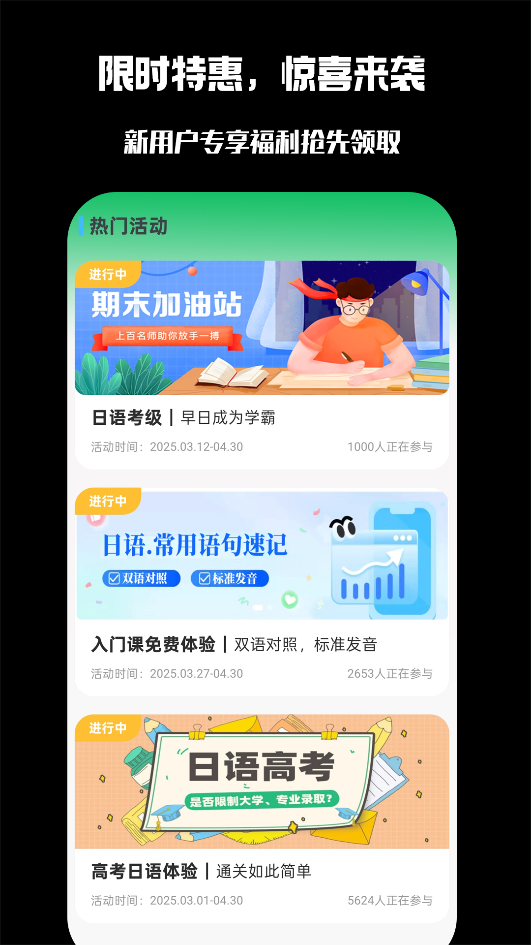 校优选截图
