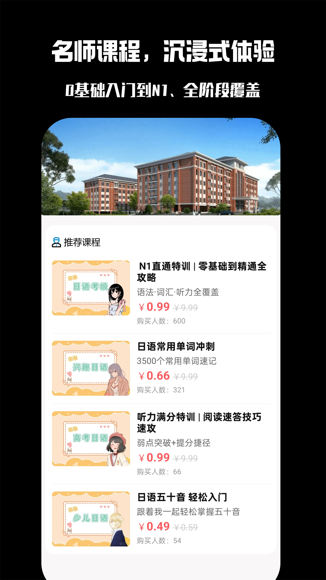 校优选截图