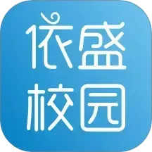 依盛校园