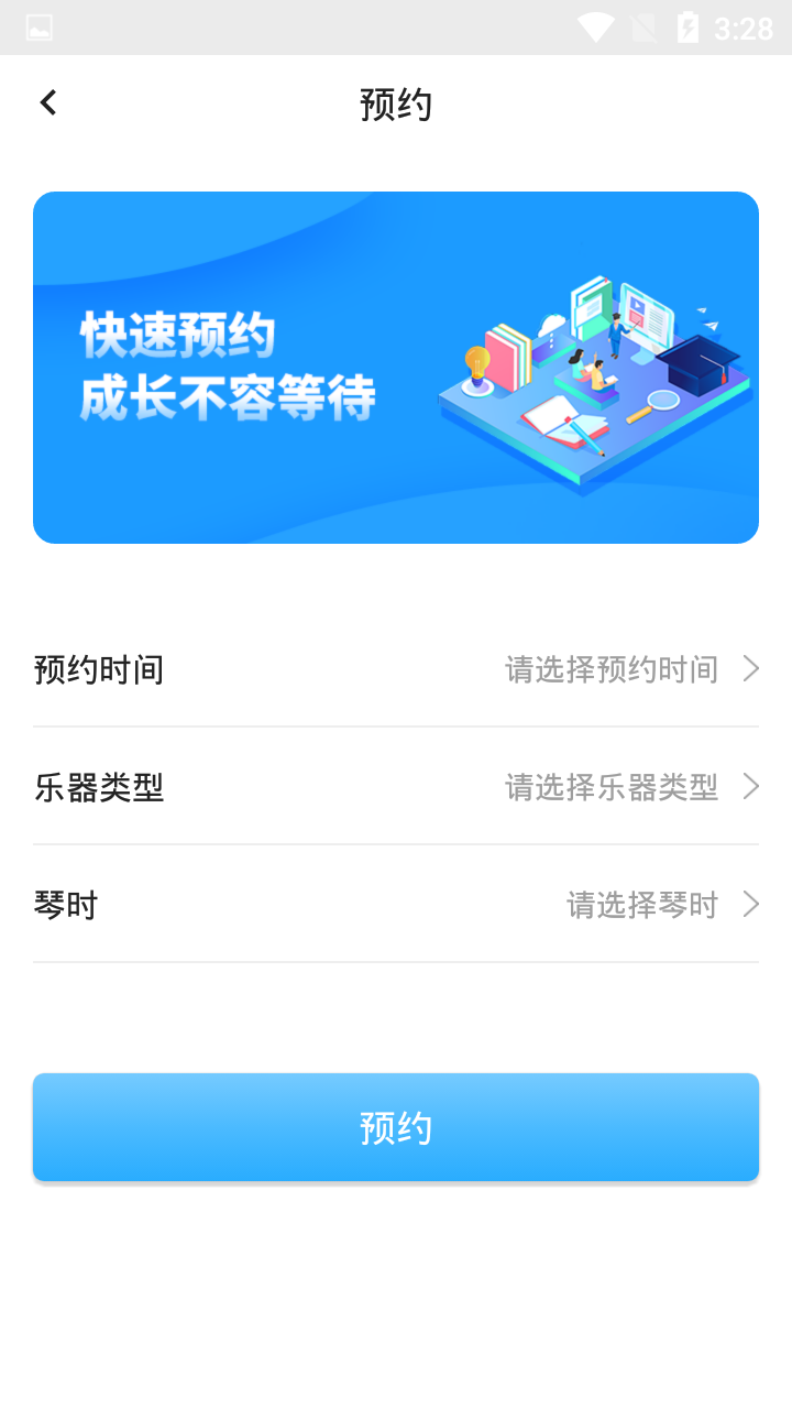 依盛校园截图