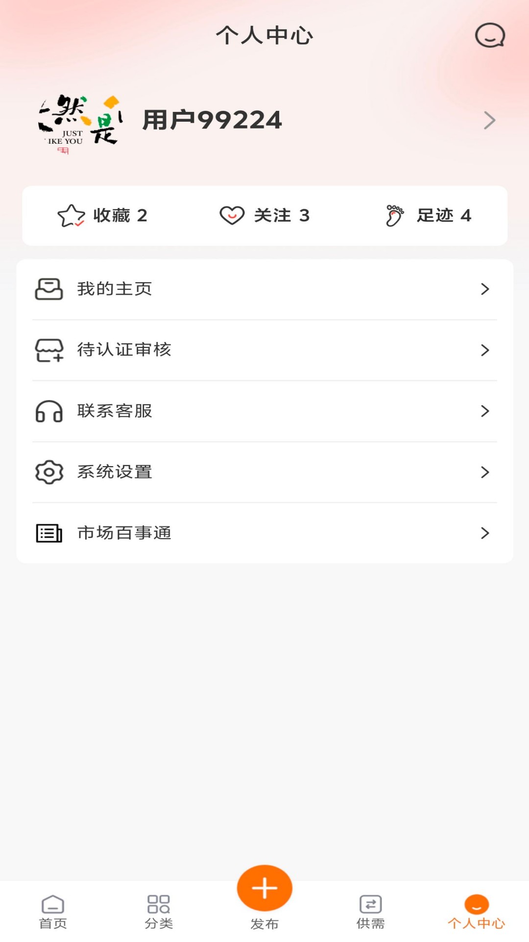 曙光建材城截图