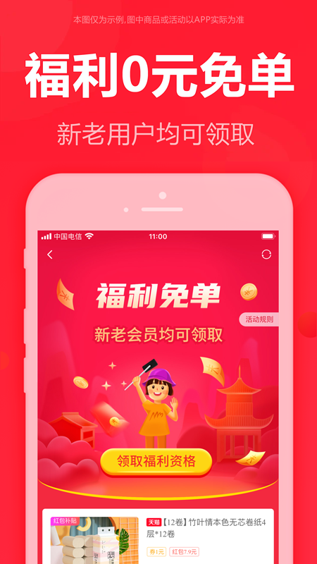 泡美丽截图