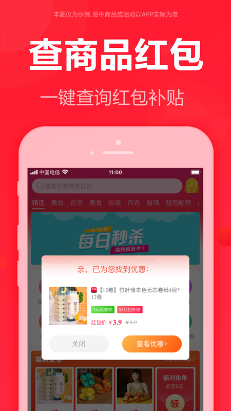 泡美丽截图