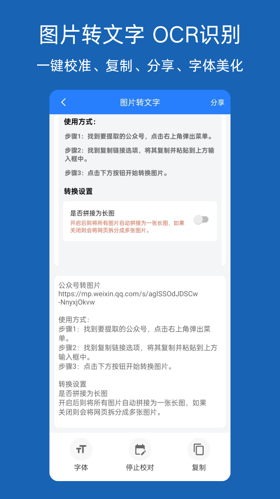 图片转文档截图