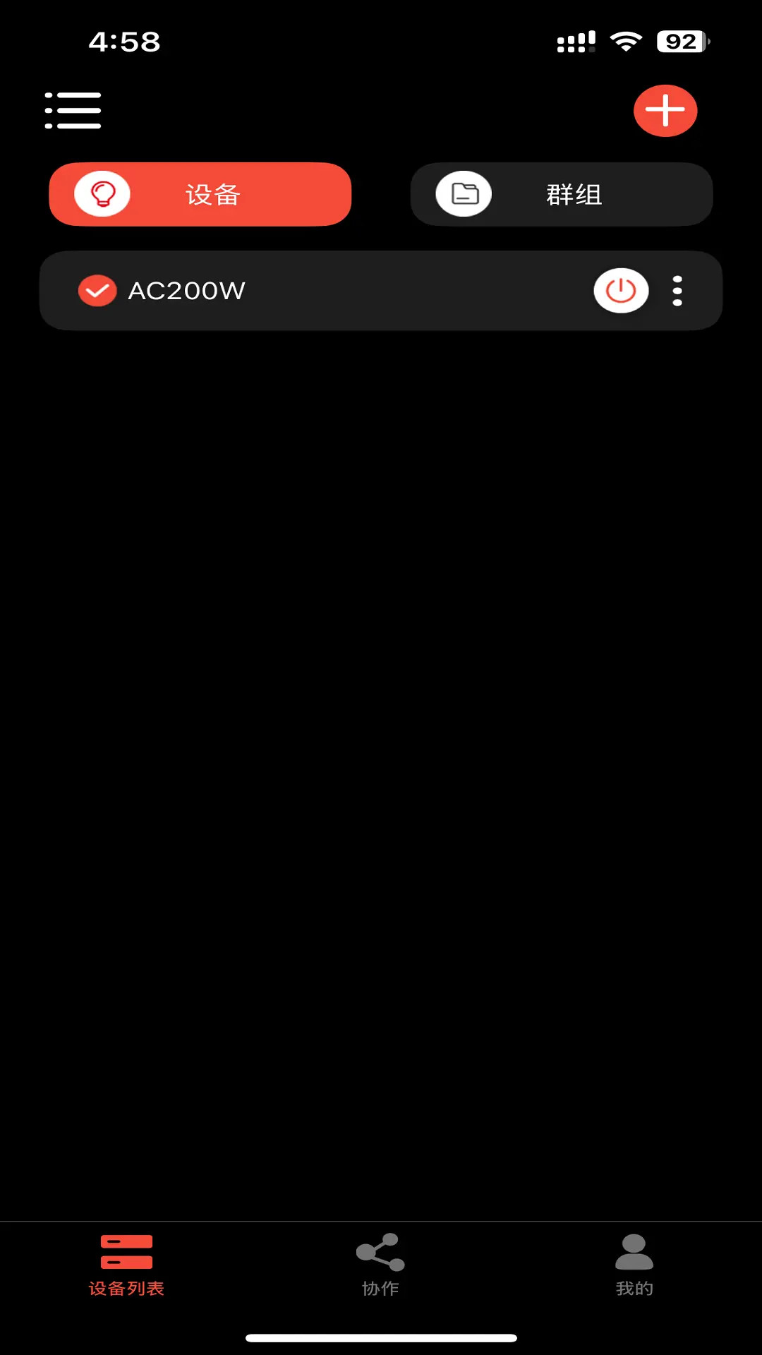 智控摄影灯光系统截图