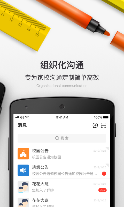 校内 School截图