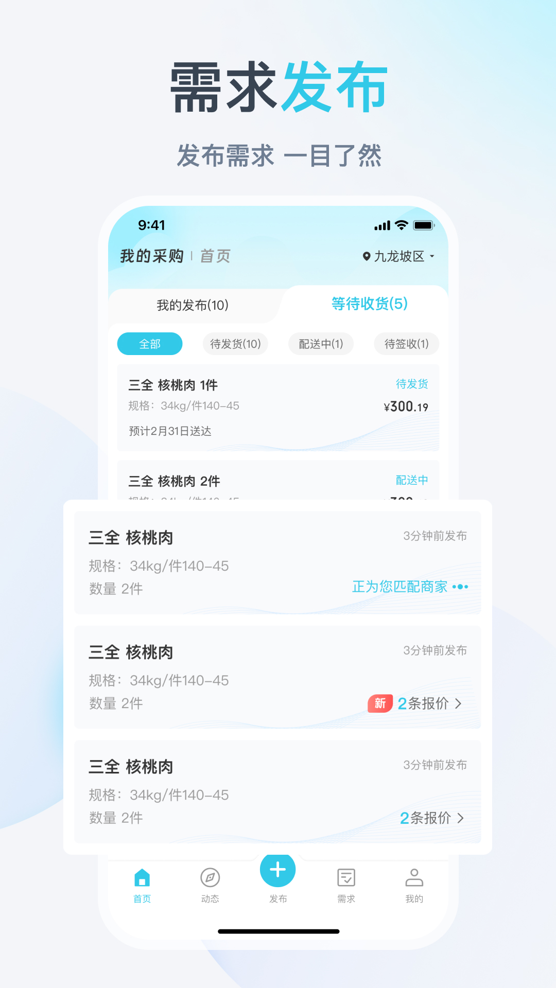 依日三餐截图