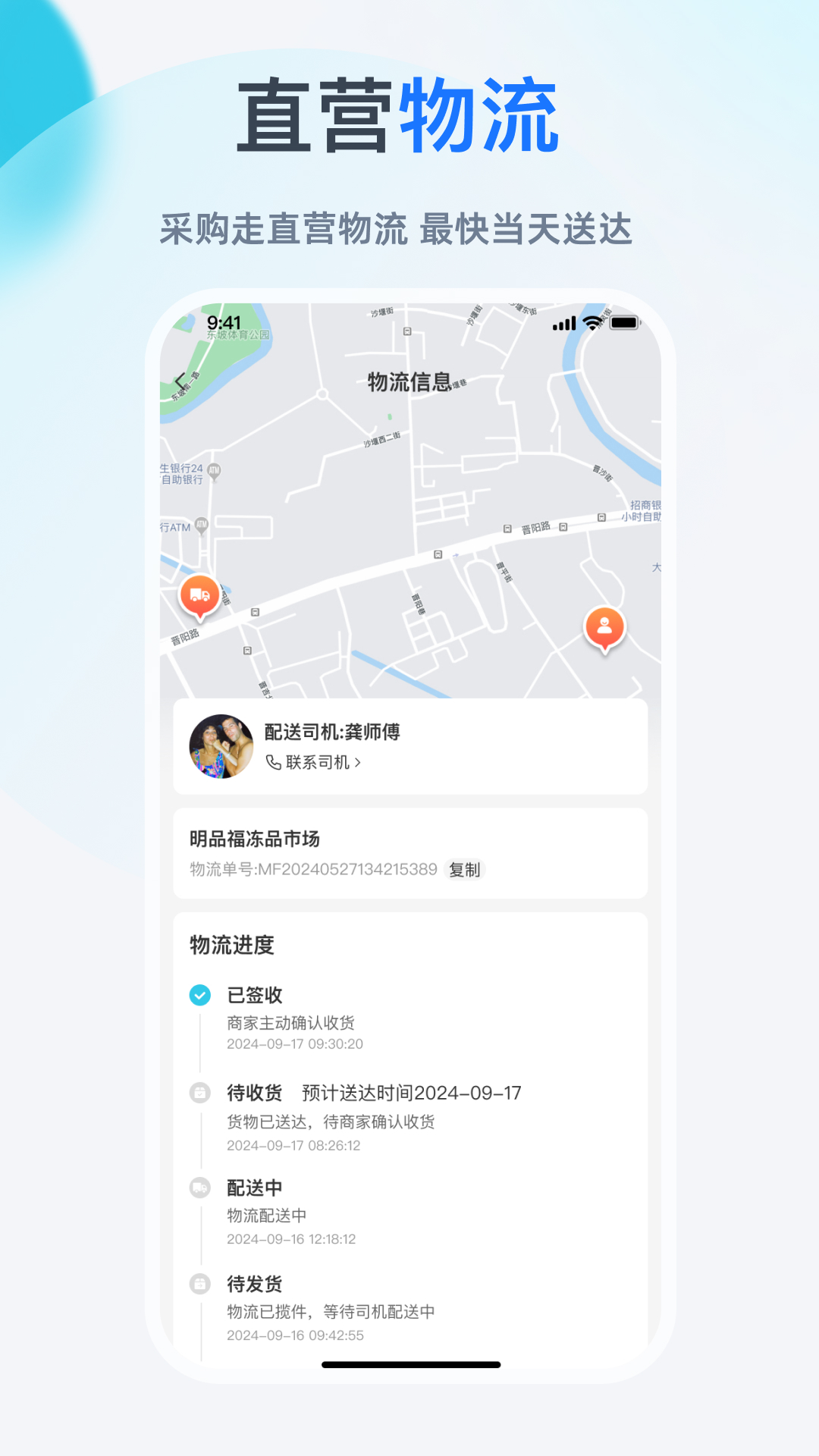 依日三餐截图