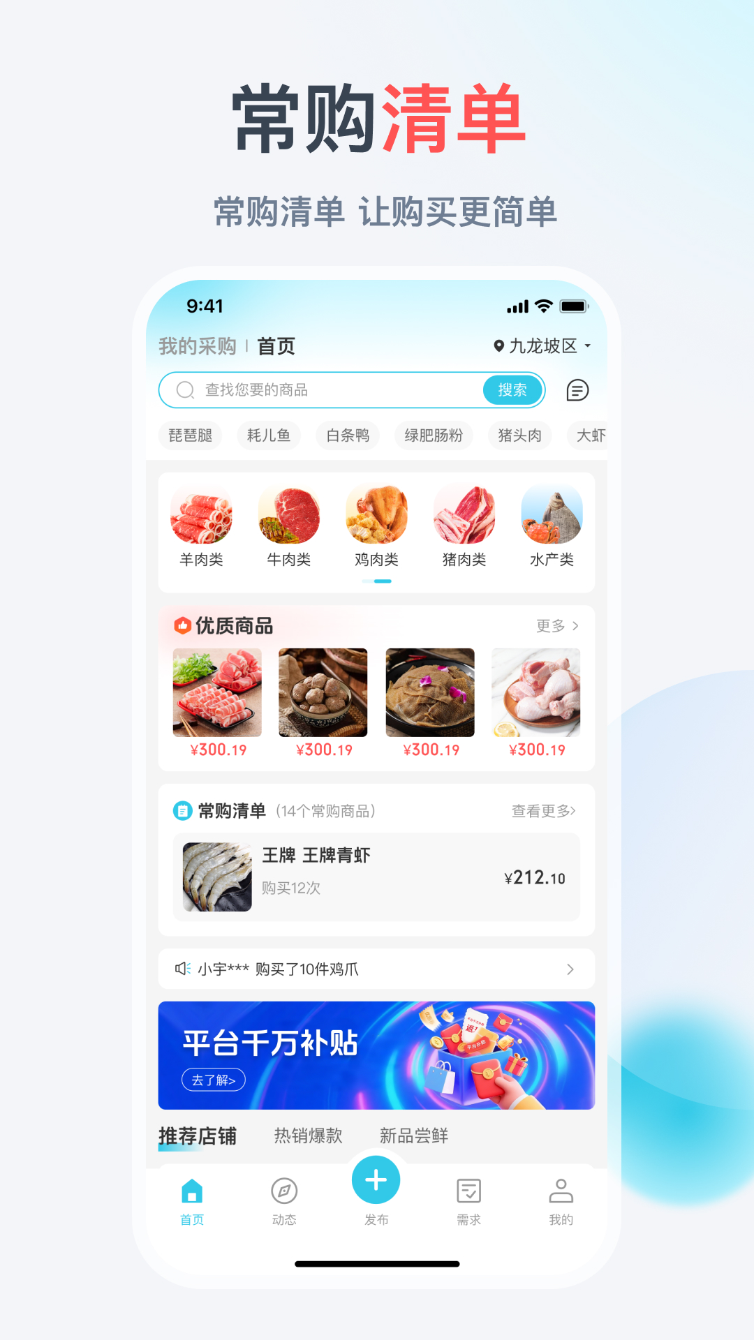 依日三餐截图