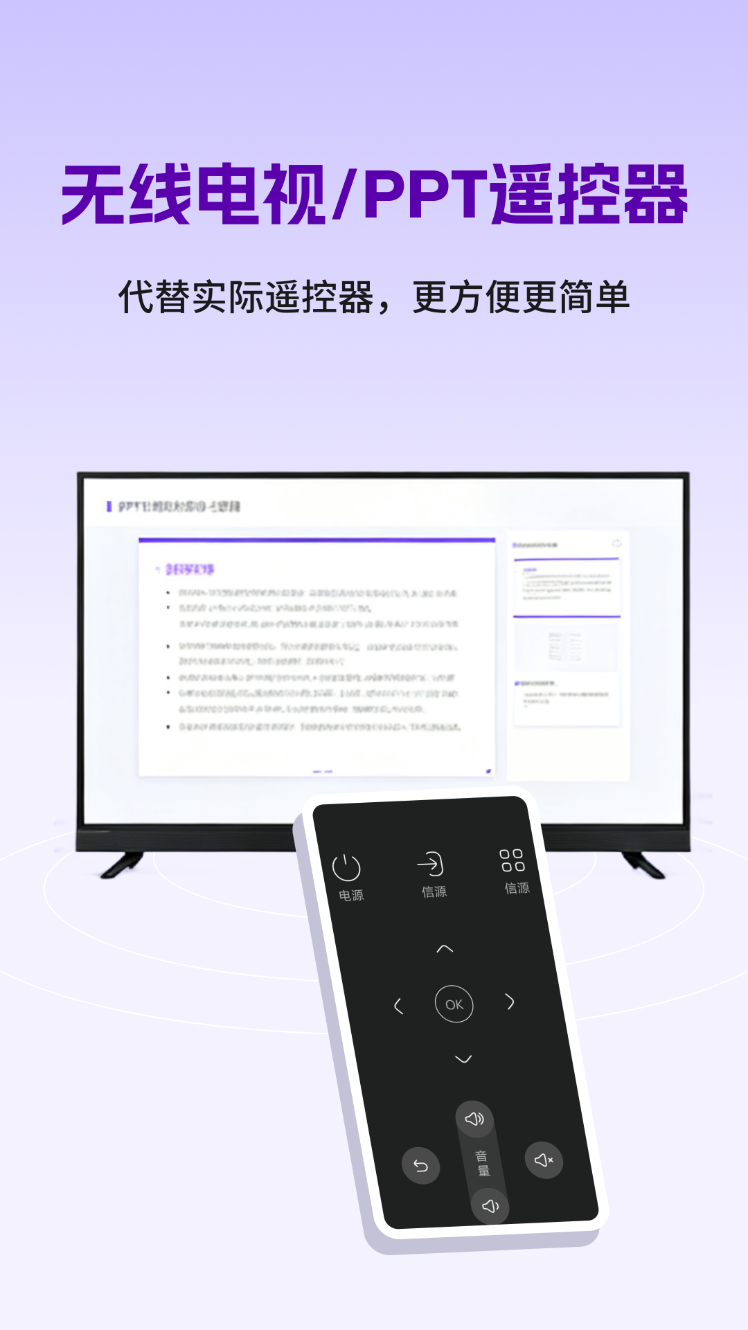 鼠标键盘手机模拟截图