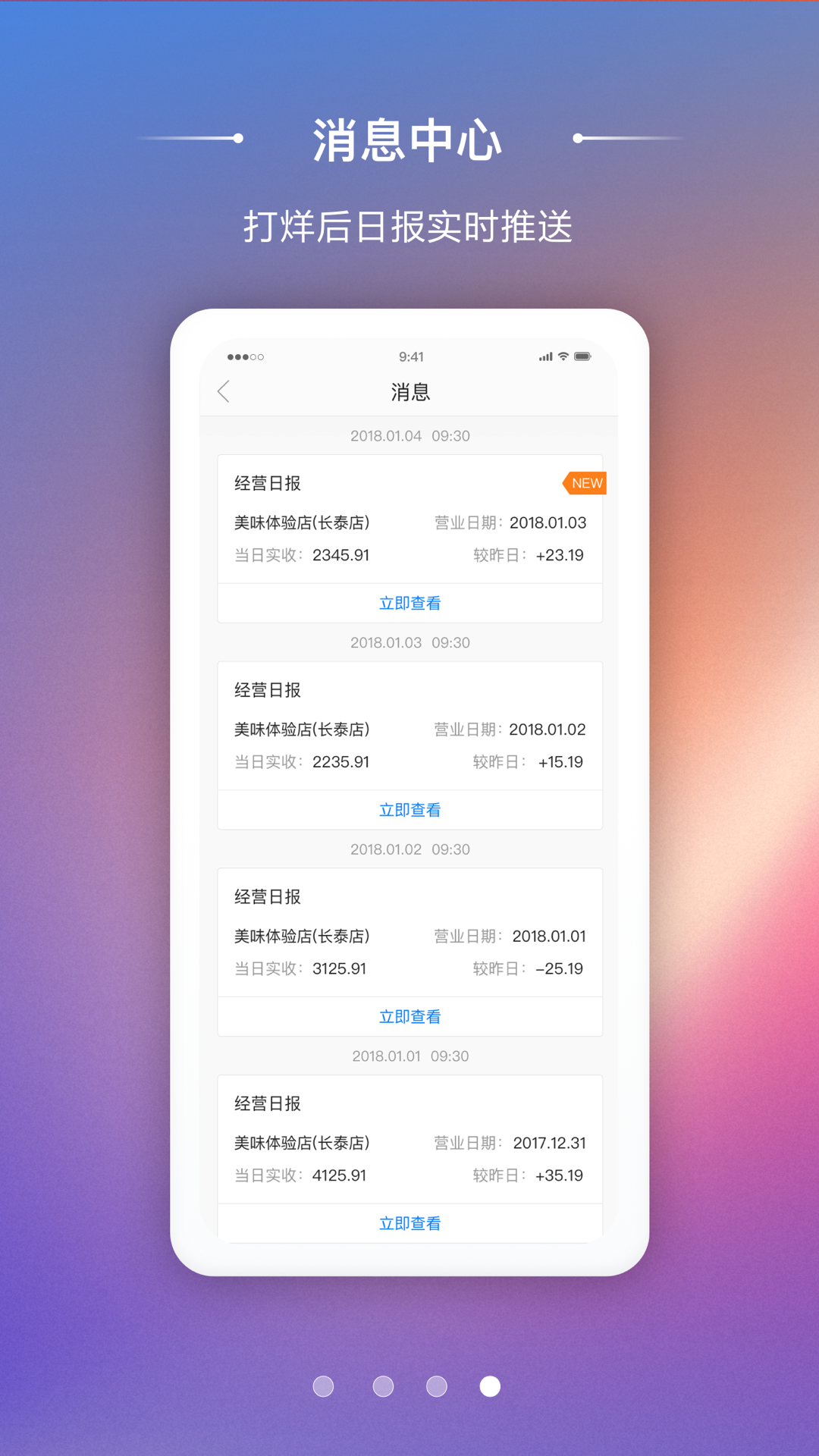 美味商家截图