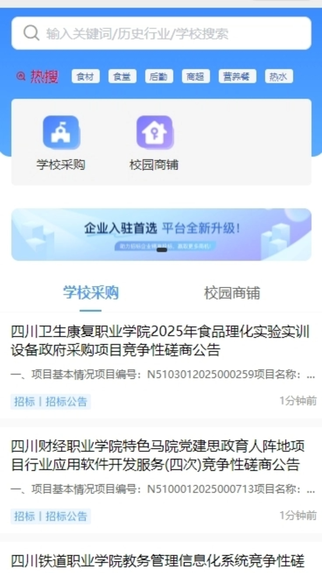 校标易截图