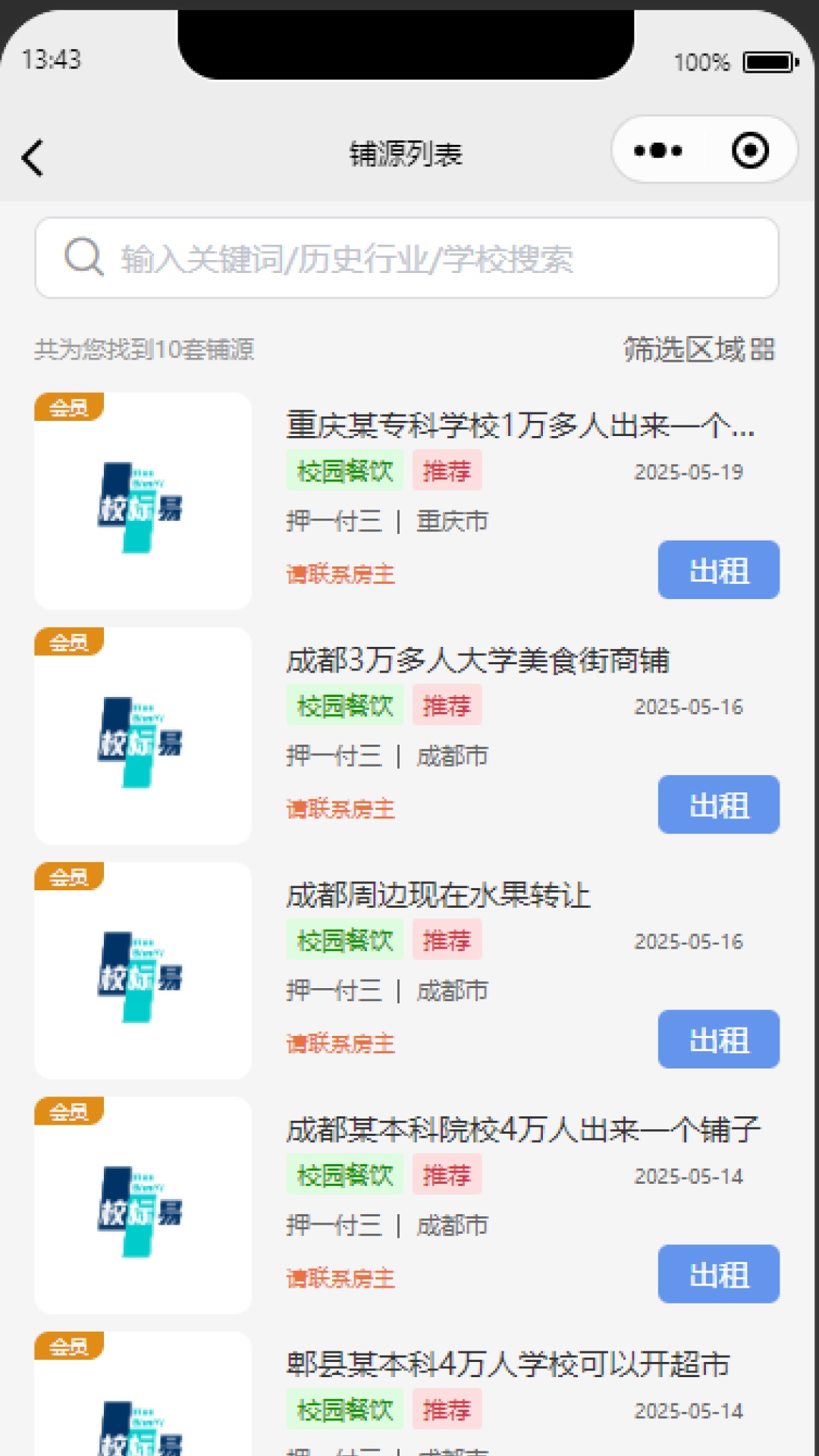 校标易截图