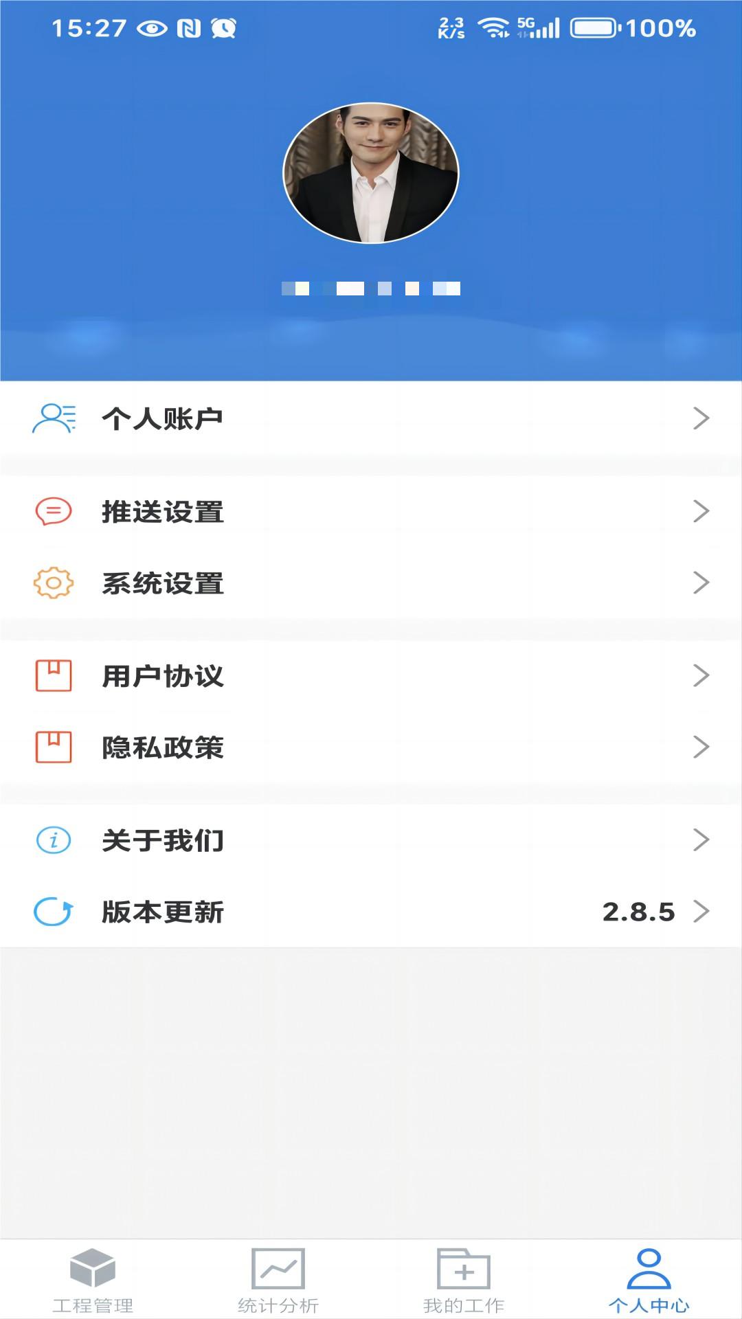 依爱智慧消防截图